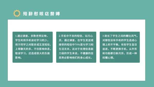 青少年防沉迷手机教育主题班会通用PPT模板