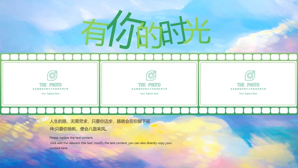 唯美清新毕业典礼毕业季毕业纪念册ppt模板