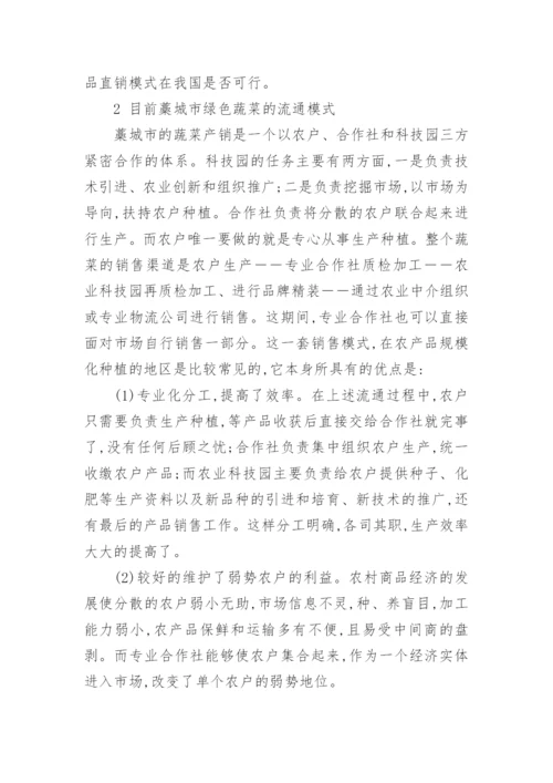 论文的可行性分析.docx