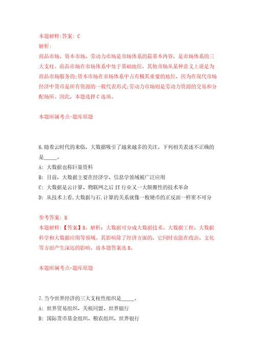 安徽宣城旌德县事业单位引进急需紧缺专业人才24人模拟强化练习题第1次