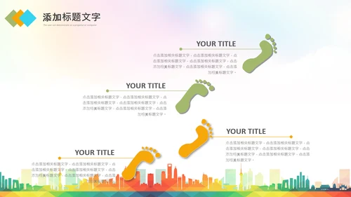 马拉松比赛户外拓展运动健身跑步ppt模板