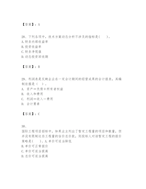 2024年一级建造师之一建建设工程经济题库含答案ab卷.docx