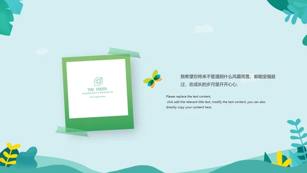 小学毕业了小学中学幼儿园毕业纪念册PPT模板