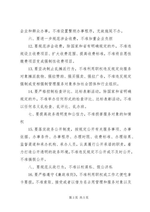 大厅十要十不准 (2).docx