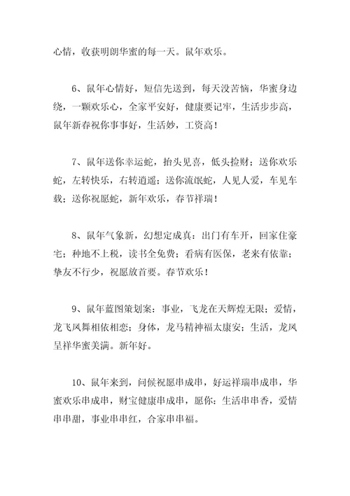 牛年新年贺卡祝福语四篇