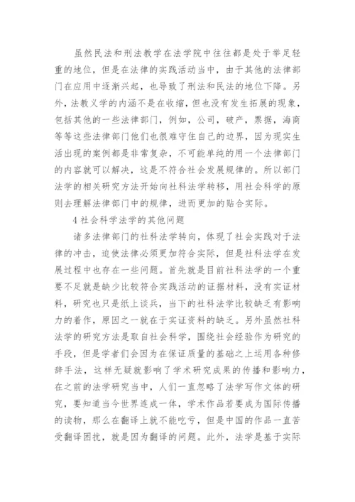 法学毕业论文格式模版.docx