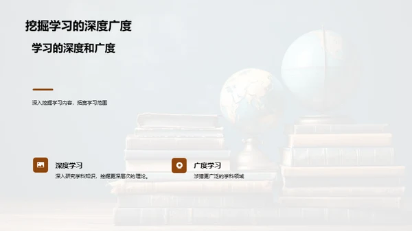 四年级学习探秘