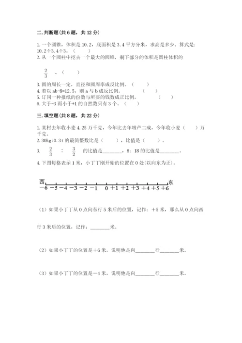 突泉县六年级下册数学期末测试卷及答案（最新）.docx