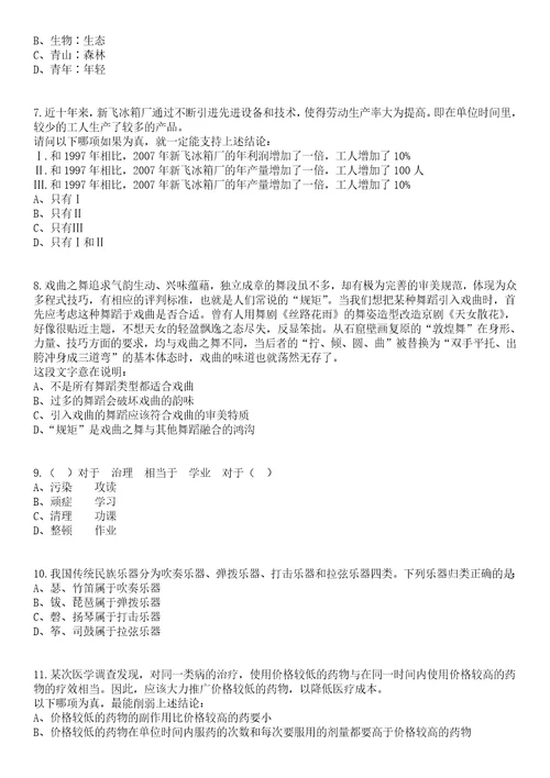 2023年03月2023年福建福清市龙江街道社区卫生服务中心招考聘用编外专业技术人员笔试参考题库答案详解