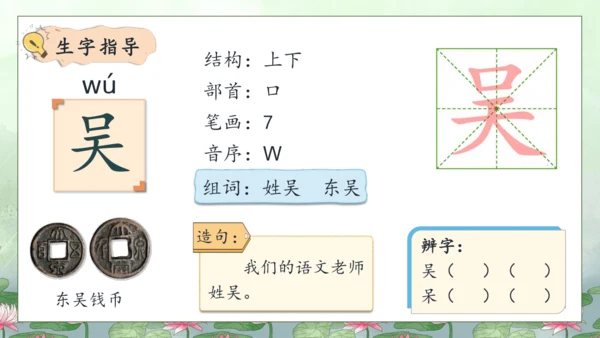 【核心素养】部编版语文二年级下册-15. 古诗二首 第1课时（课件）