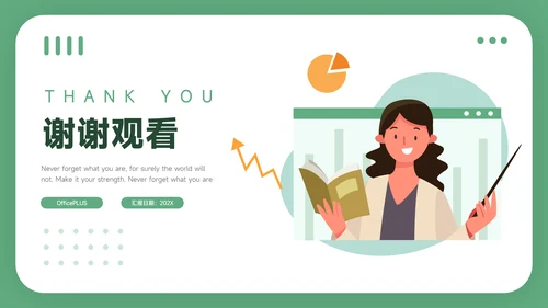绿色简洁插画风公司部门培训PPT模板
