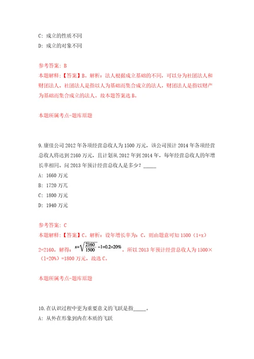 云南昆明冶金高等专科学校事业单位公开招聘37人模拟考试练习卷含答案第8期