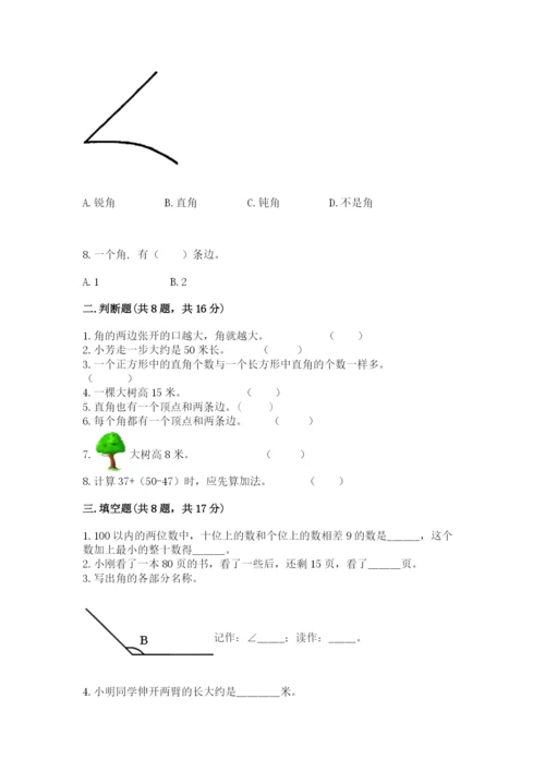 2022人教版二年级上册数学期中测试卷及完整答案【精品】.docx
