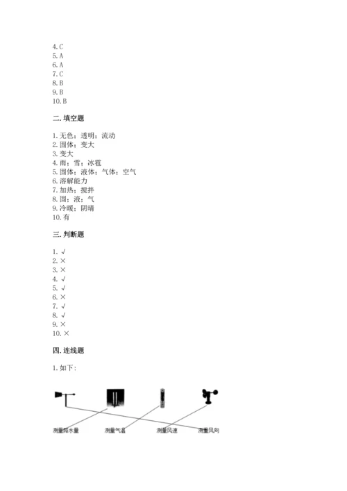 教科版三年级上册科学《期末测试卷》各版本.docx