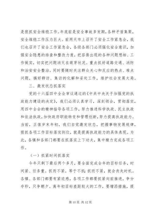 县长在全县经济工作促进会上的讲话.docx