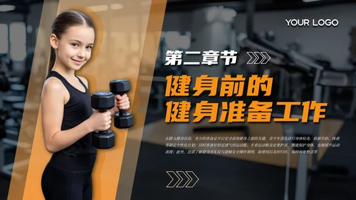 橙色系青少年健身让成长更有力量PPT模板
