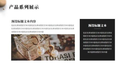 轻奢风珠宝首饰品牌宣传通用PPT模板