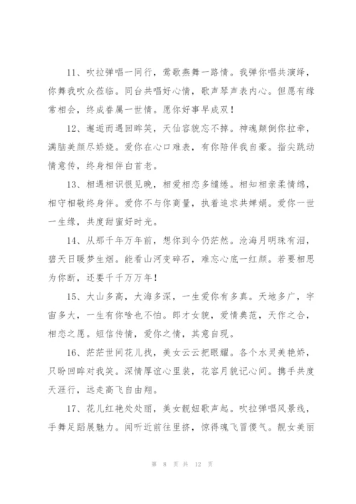 描述爱情的经典古诗词.docx