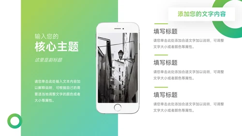 绿色渐变阴影工作总结汇报PPT模板