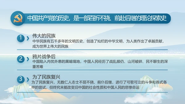 大气党风廉政建设和反腐斗争PPT