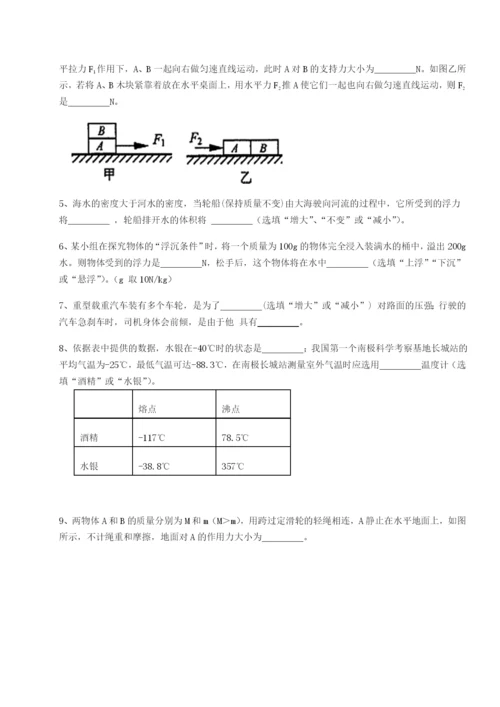 专题对点练习黑龙江七台河勃利县物理八年级下册期末考试专项训练试题（含详解）.docx