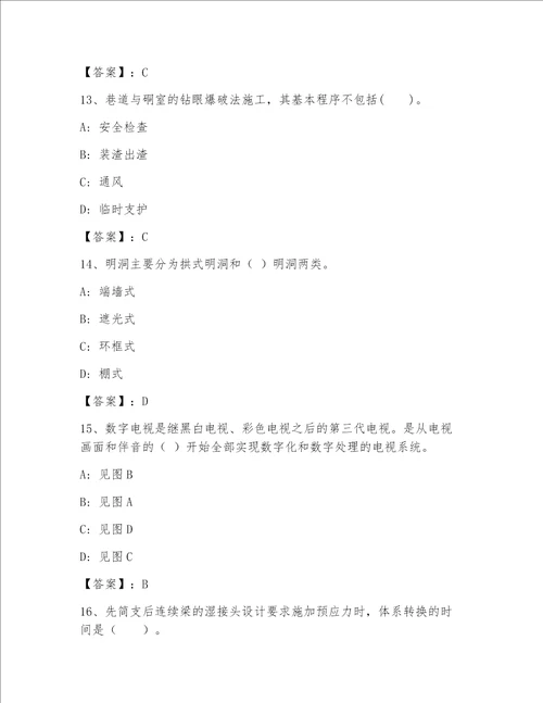 最全注册一级建筑师包过题库带答案AB卷