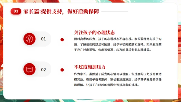 高考誓师大会通用PPT卡通风格模板