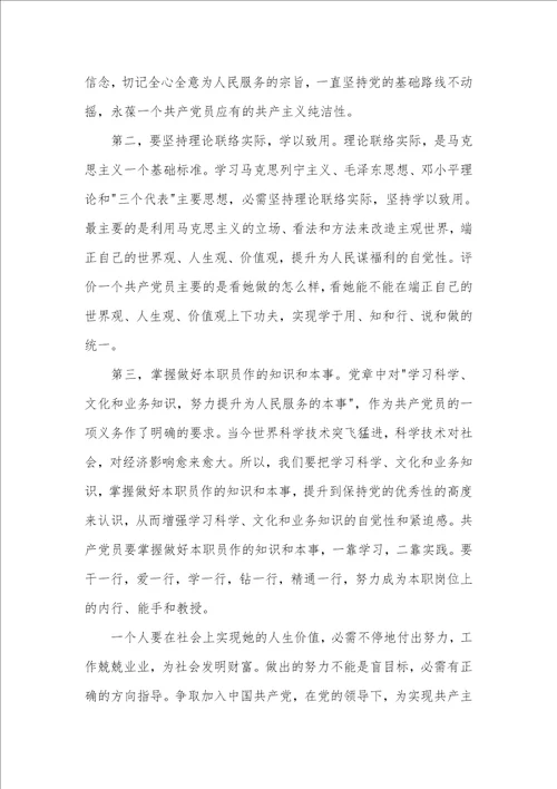2021年大学生学习十七大汇报精神思想汇报