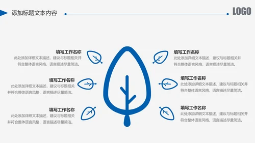 蓝色中国建设银行建行总结汇报PPT模板