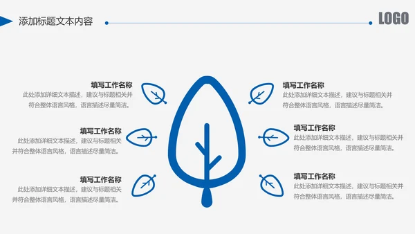蓝色中国建设银行建行总结汇报PPT模板