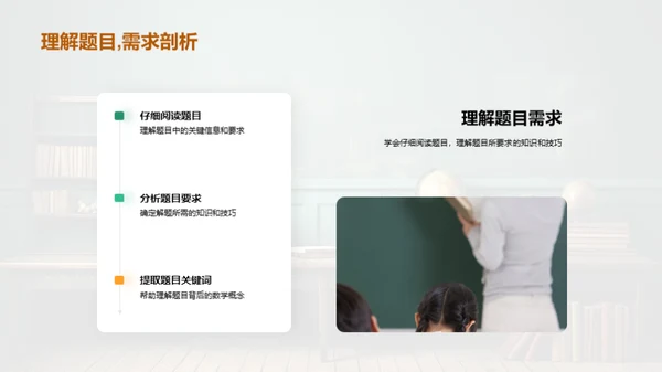 数学精进之旅