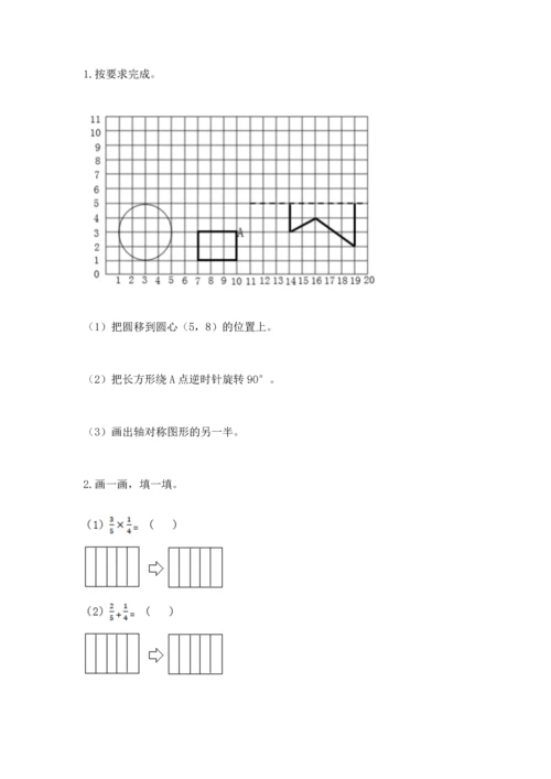 人教版六年级上册数学期末模拟卷含答案【b卷】.docx