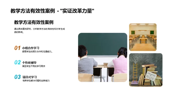 教学成效与策略展望