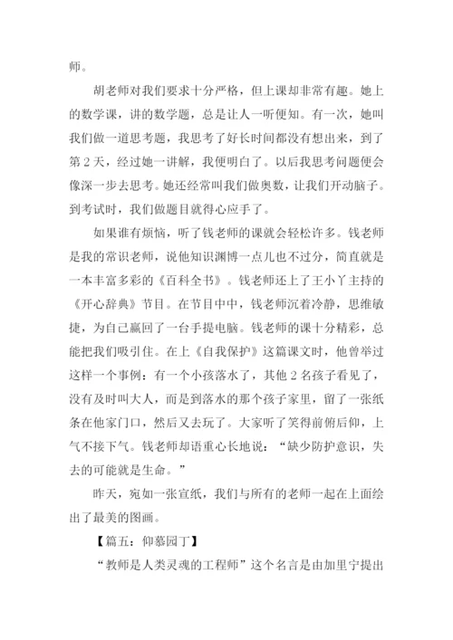 教师节征文0.docx