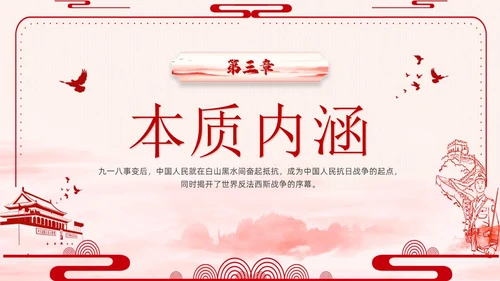 水彩山水东北抗联精神讲座PPT模板