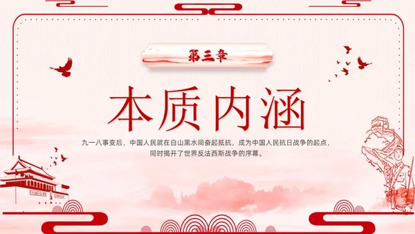水彩山水东北抗联精神讲座PPT模板
