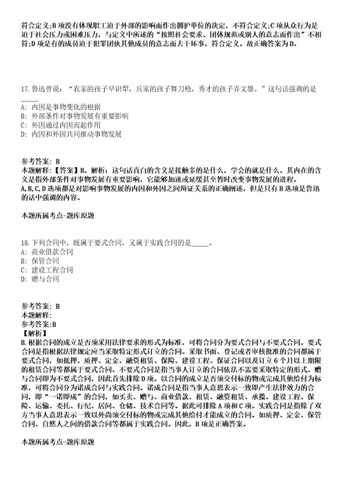 河池市罗城仫佬族自治县社会保险事业管理中心2021年招聘就业见习人员模拟卷第20期含答案详解