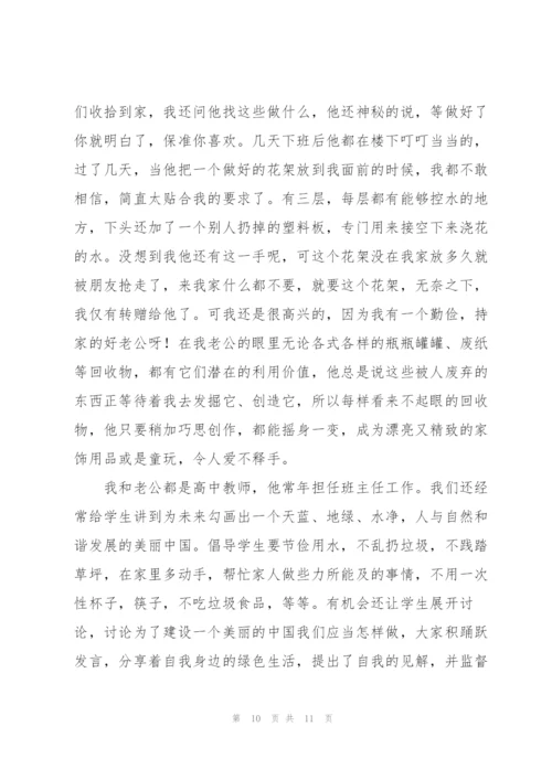 绿色节俭最美家庭主要事迹材料.docx