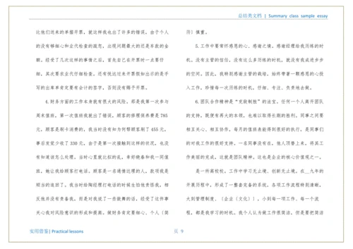 年度考核表个人工作总结(4s店员工年度工作总结范本)资料