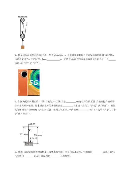 第二次月考滚动检测卷-重庆市巴南中学物理八年级下册期末考试专项攻克试题（解析卷）.docx
