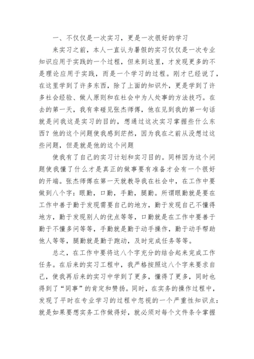 社保个人工作总结.docx