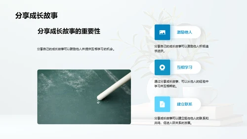 三年级：成长之路