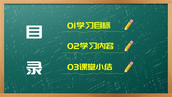少儿英语ABC教学通用PPT课件