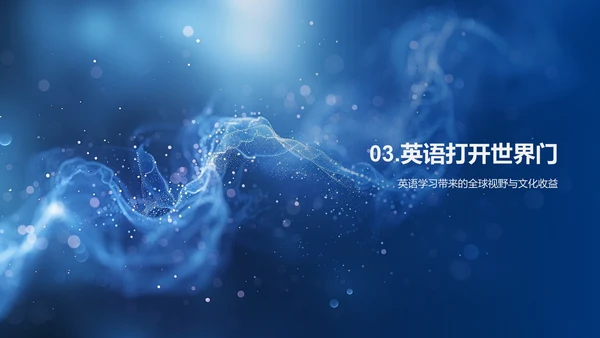 英语的全球影响力PPT模板