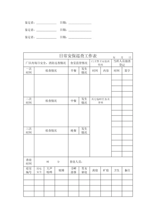 用流程复制培训心得doc资料