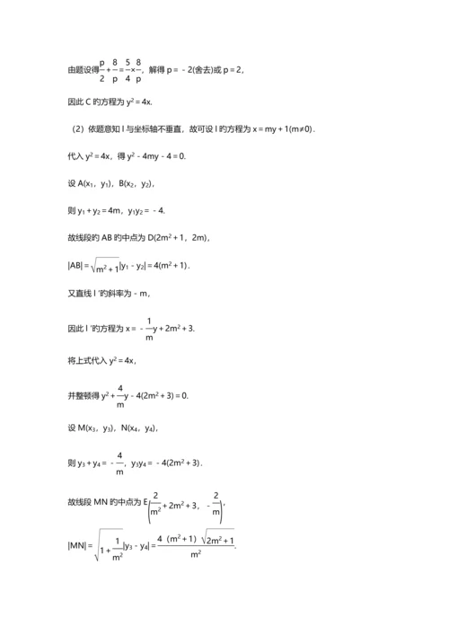 网站定位与建设流程网络营销课程.docx