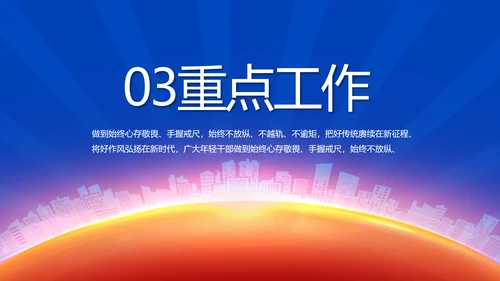 红色大气党建党支部年终述职报告PPT