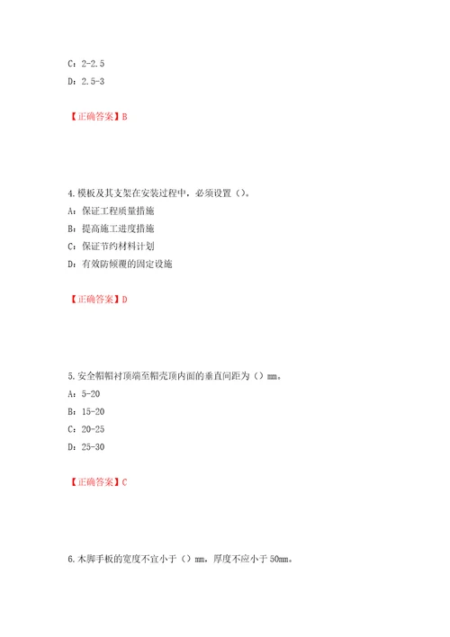 2022年湖北省安全员B证考试题库试题押题卷答案第74期