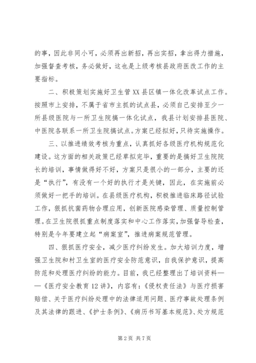 形势政策宣传教育心得体会 (2).docx