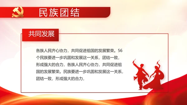 红色基层党建党支部述职报告动态PPT